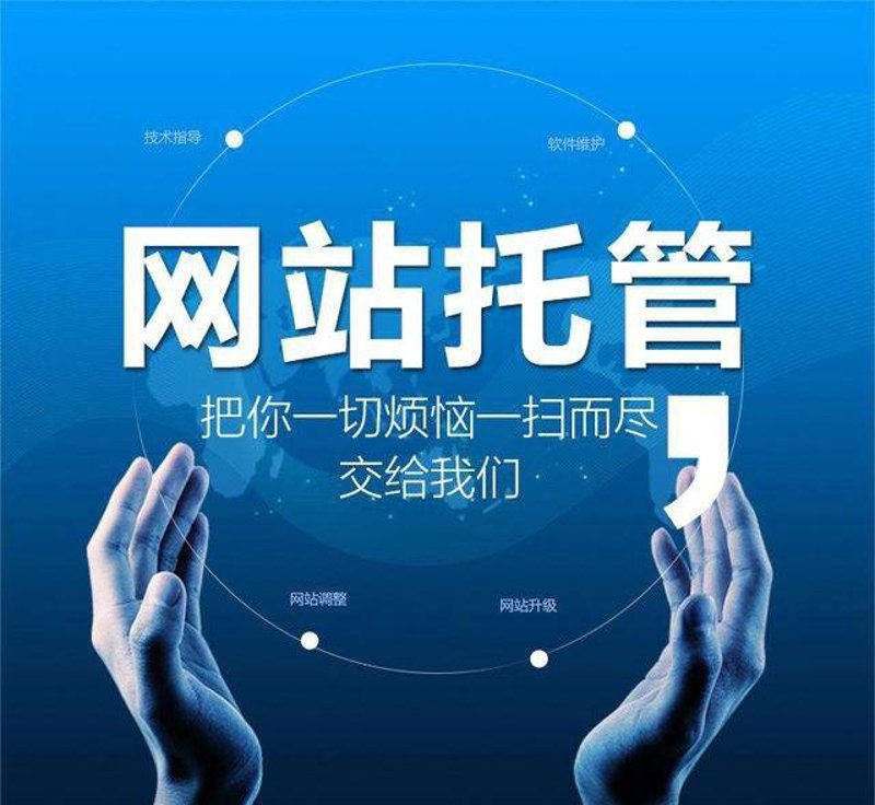 域名注册商：选择对网站成功至关重要的合作伙伴