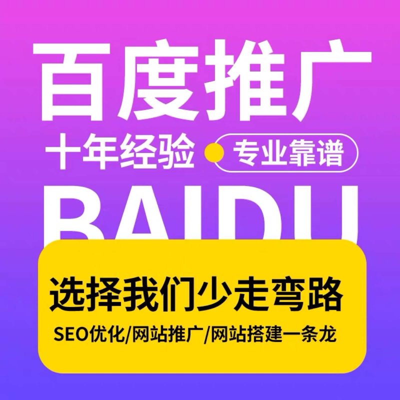 网络推广的渠道有哪些？如何选择最合适的途径为网站引流？